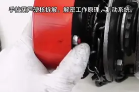 手拉葫芦硬核拆解，解密工作原理制动系统。视频封面