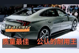 公认的“耐用王”，质量最佳的八大中型车，美系领衔，宝马垫底视频封面