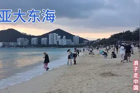 海南著名的海滩：三亚大东海，这里的海景怎么样，带大家现场看看视频封面