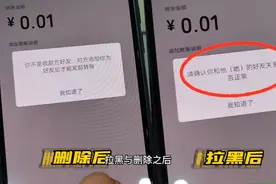 如何确定微信好友是否将你删除，方法太简单，只是你不知道而已视频封面