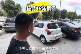 2016年铃木雨燕，真的是太极品了，安大侠不禁发出感慨视频封面