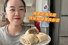 解锁了减脂版的肉龙做法，一起减肥的姐妹有福啦，可以吃的很开心视频封面