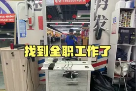 小伙经过几天的努力，找到了一份全职的工作
