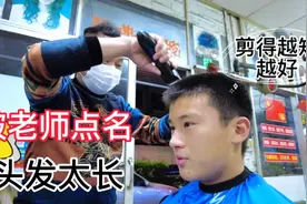 被老师点名头发太长，宝妈拿出100元让俩兄弟去理发，剪完真精神视频封面