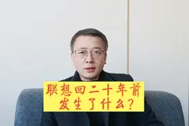 还记得二十年前的你吗？#联想#旧时光#二十年前有志青年#不辨不明视频封面