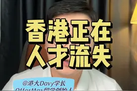 香港正在经历人口流失视频封面