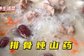 大厨分享排骨炖山药家常做法，半汤半菜汤鲜味美，营养丰富不油腻