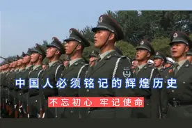 6分41秒带你回忆中华人民共和国成立至今的辉煌历史。视频封面