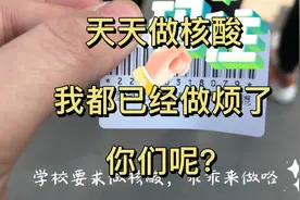 清明假期第一天，起床第一件事就是赶去医院做核酸~有没有一样的视频封面
