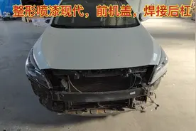汽车被碰撞以后带你看如何进行钣金修复，如何焊接塑料保险杠