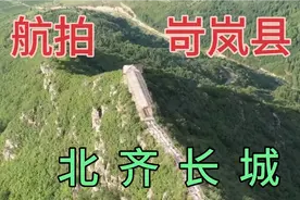 山西省岢岚县，发现了北齐长城，从王家岔到荷叶坪约40里的长城视频封面