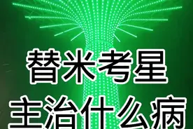 替米考星的作用是什么？替米考星与什么药配伍好视频封面