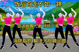 饭后百走不如一扭，促进肠胃代谢，预防三高 消除脂肪 告别大肚腩视频封面