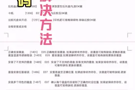 佳能打印机错误代码大全，故障代码及解决方法教程。