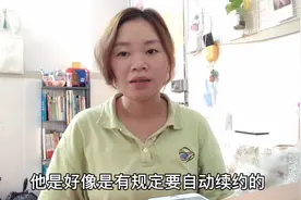 小敏充了会员每个月自动扣钱，现在不知道怎样取消，想请网友帮忙视频封面