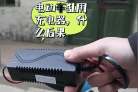 60v的电动车用72v充电器充电，想知道，为你节约5000元视频封面
