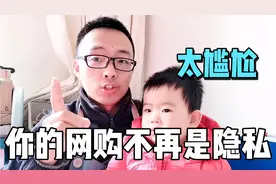 你的淘友圈关闭了吗？不然你在淘宝买啥，你的朋友都知道！视频封面