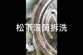 松下滚筒拆洗，这个洗衣机长时间没用都已经内部生锈了。视频封面