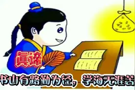 刻苦学习的重要性。书山有路勤为径，学海无涯苦作舟【囊萤夜读】视频封面