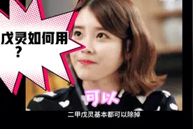 二甲戊灵可否用在花生苗后？答案在此视频封面