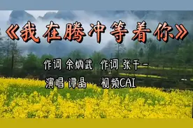 谭晶约您在腾冲的高黎山下 ，热海温泉，神柱身边相见呦[握手]🌹视频封面