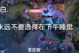 永远不要选择在下午睡觉