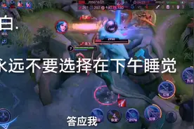 永远不要选择在下午睡觉