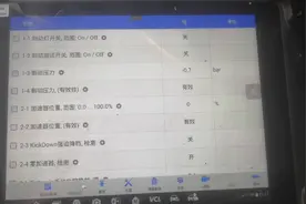 大众速腾干式双离合数据流视频封面