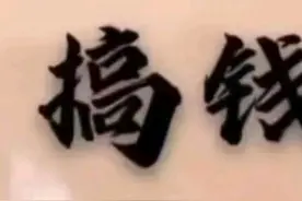 强制上岸，第二十五天，蚂蚁花呗来电。