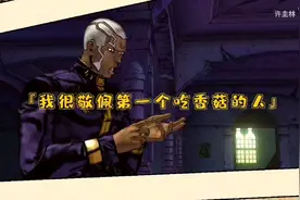 JOJO石之海神父吟诵[Made In Heaven天堂制造]