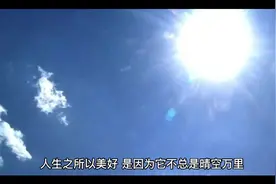 如果生活不如意，不妨读读这七首诗词视频封面