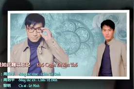 【黎明】Leon 《你是如此的难以忘记》经典的黎式情歌 原唱梁朝伟视频封面