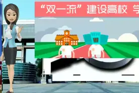 网友建议江西两校合并冲击“双一流”，很遗憾，当地官方未回复视频封面
