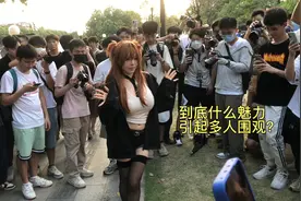 漫展的小姐姐真的一个比一个身材好。你觉得哪个更哇塞？视频封面