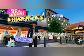 gta中的扛把子！看门狗手游画质堪比端游？