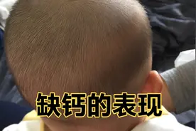 如何给9个月宝宝补钙，缺钙有哪些表现，怎样科学合理补钙呢？