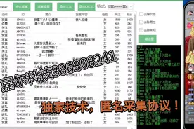 抖音直播间采集协议，可采集被隐藏的直播间，纯协议，无需tk号