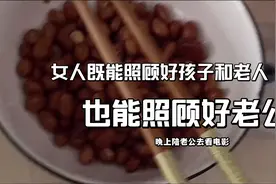 女人既能照顾家庭也能兼顾老公，晚上和老公一起浪漫看电影视频封面