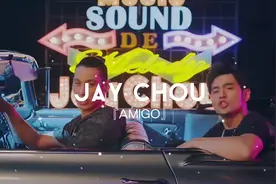 周杰伦又出新歌，哥中之哥送玖壹壹的《AMIGO》，满满的周氏风格