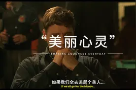 你要去相信，生命中有些特别的东西，是可能存在的。