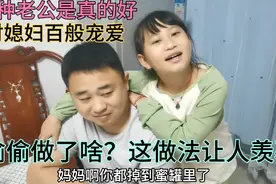 这种老公是真的好，对媳妇疼爱有加，偷偷做了啥？让媳妇很感动视频封面