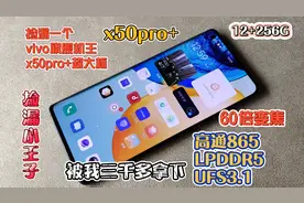 vivo拍照到底有多么牛，来看看我这次收到的x50pro+真的是太棒了视频封面