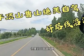 平顶山绝美自驾路线昭平湖环线，沿海公路，不多玩就能开到水边视频封面