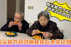 家有两位特殊残疾父母，女儿24小时贴心照顾，这养老日子太享受了视频封面