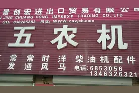 这就是我每天工作的地方，“中国农机配件之都”庞口农机市场