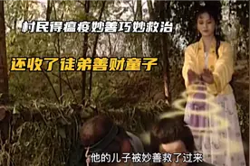 原来观音身边的善财童子，是这么跟观音认识的，以前还真不知道！