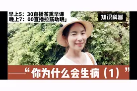 你为什么会生病视频封面