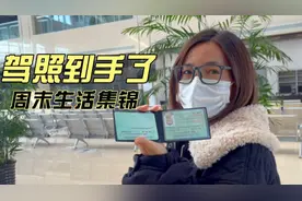 #裸考科目三理论考试，结果出乎意料#换眼镜 清洁皮肤 理发