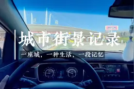 大连高速已开通，2021年11月27日视频封面