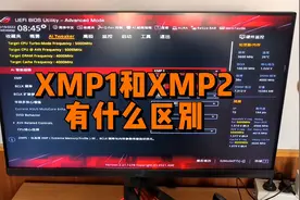 内存超频开启XMP1和XMP2有什么区别？